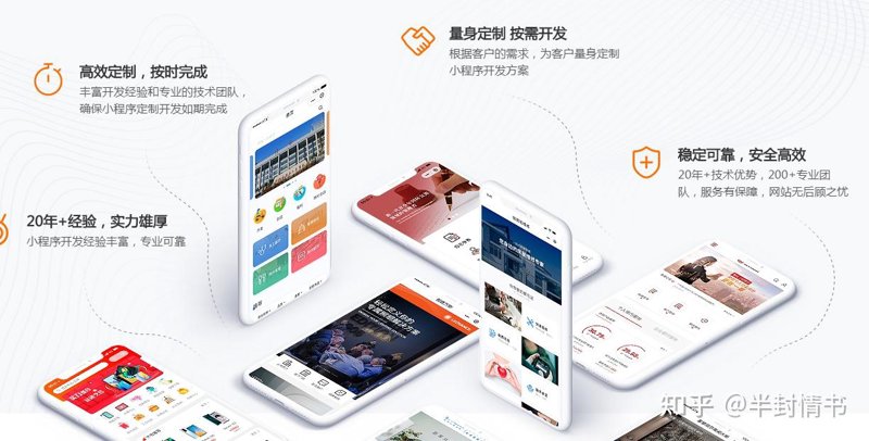 小程序制作:开启移动互联新时代